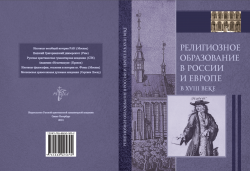 b_250__16777215_00_images_sborniki_cover_XVIII.png