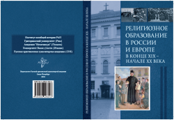 b_250__16777215_00_images_sborniki_cover_endXIX-XX.png