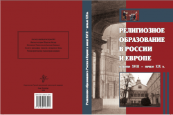 b_250__16777215_00_images_sborniki_cover_endXVIII-XIX.png
